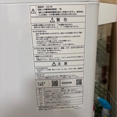 洗濯機 2024年製の画像