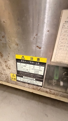 業務用真空機　　TOSEI
トーセイ V-552-I
