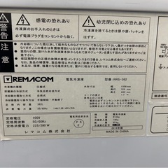 REMACOM 冷凍ストッカー　業務用冷凍庫　362リットル　レマコムの画像