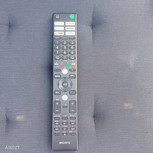 F☆N041 送料無料 SONY展示品液晶テレビ49インチ (白家電) 茅ケ崎の