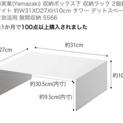 IKEAエーケトボックス＋山崎実業収納ボックス下ラックの画像
