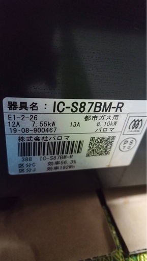 取り引き完了しました。都市ガス用ガスコンロ