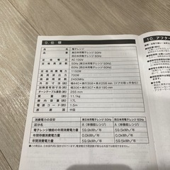 電子レンジの画像