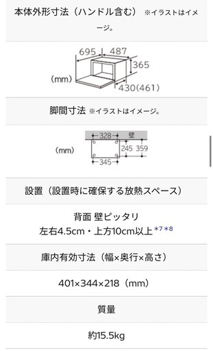 【急募】日立　スチームオーブンレンジ　MRO-S8CA