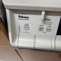 【急募】Paloma 魚グリル付きガスコンロの画像