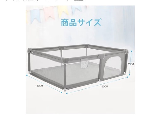 大きいサイズ ベビーサークル
