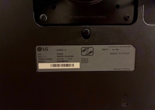 LGモニターディスプレイ34WP500-B 34インチ＋エルゴトロンモニターアーム