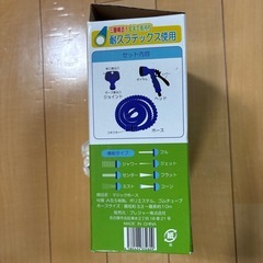 マジックホースの画像