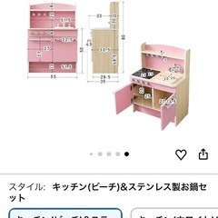 【値下げ】RiZKiZ　おままごとキッチンセットの画像