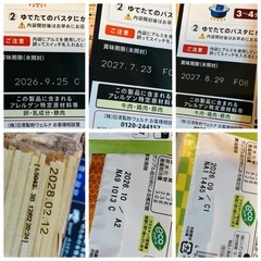 3/4か3/10パスタセットの画像