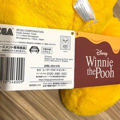 【非売品】プーさん　ぬいぐるみの画像