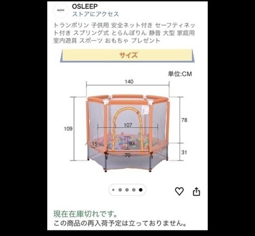 100キロ耐久
トランポリン