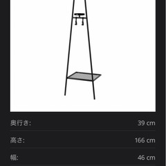 無料　早い者勝ち　IKEA ハンガーラックの画像