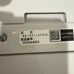 HITACHI ドラム式洗濯機 BD-SX110F（11kg/6kg）の画像