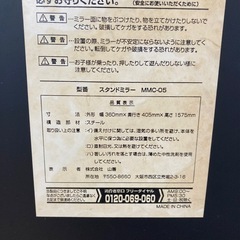 スタンドミラーの画像