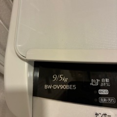 HITACHI BW-DV90BE5 縦型洗濯機 9kg/5kg の画像
