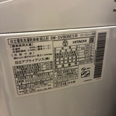 HITACHI BW-DV90BE5 縦型洗濯機 9kg/5kg の画像