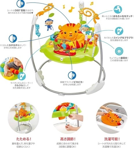 【美品】フィッシャープライス レインフォレスト ジャンパルーII
