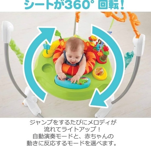 【美品】フィッシャープライス レインフォレスト ジャンパルーII