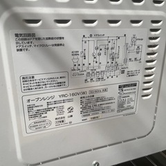 YAMAZENオーブンレンジ の画像