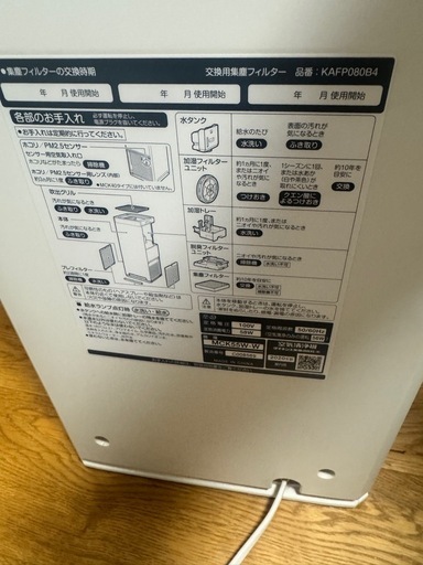 ダイキン　空気清浄機セット