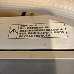 【引き渡し者確定】【3/15(日)、16日(月)午前中迄の引取限定】(冷蔵庫、洗濯機、レンジ) をお譲りします！動作良好の画像