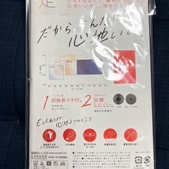 マタニティストッキング　　
の画像