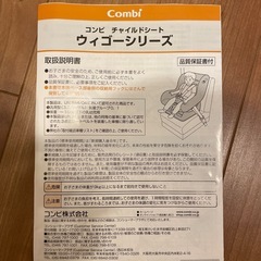 【取引中】チャイルドシート　Combi   新生児〜18kg以下の画像