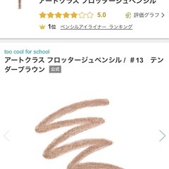 アイシャドウの画像