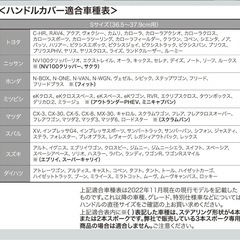 スヌーピー　ハンドルカバー　ブラックの画像