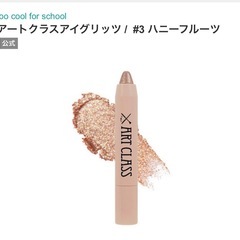 アイシャドウ2種類の画像