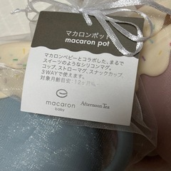 【新品】マカロンポット　アフタヌーンティー　ピンク、ブルーの画像