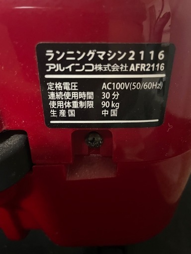 ルームランナー　ランニングマシン