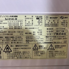 sharp SJ-D14C-W冷蔵庫の画像