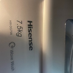 洗濯機（7.5kg）の画像