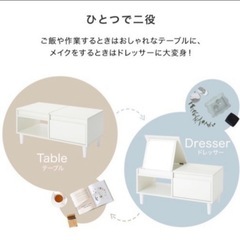 ドレッサー&ローテーブルの画像