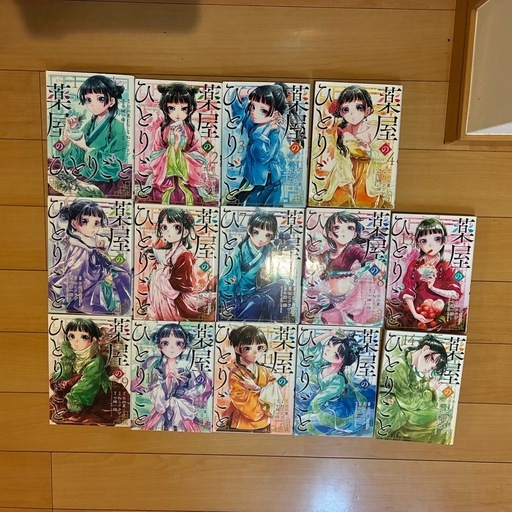 薬屋のひとりごと 1~14巻