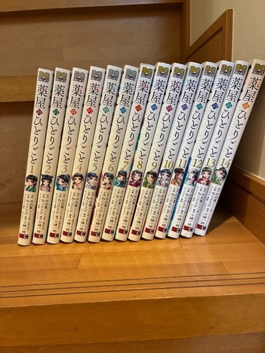 薬屋のひとりごと 1~14巻