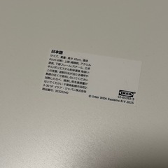 IKEA サイドテーブルの画像