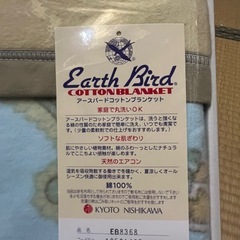 【決まりました】 京都西川　綿毛布の画像