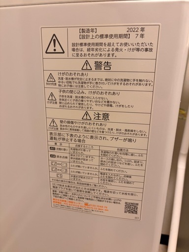 TOSHIBA 洗濯機 4.5kg　