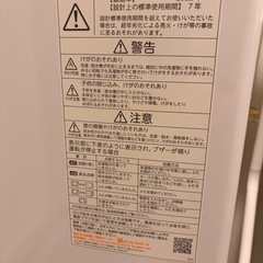 TOSHIBA 洗濯機 4.5kg　の画像
