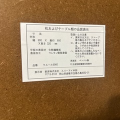 折りたたみテーブルの画像