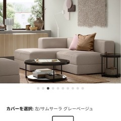 イェッテボ　IKEA ソファの画像