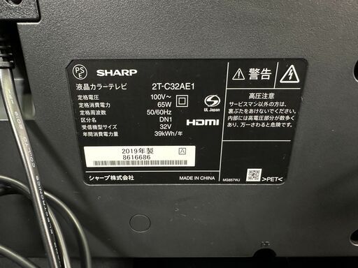 【動作保証あり】SHARP AQUOS 2019年 2T-C32AE1 32V型 液晶テレビ【管理KRT271】