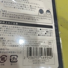 3coins ネイルシール 3点セットの画像