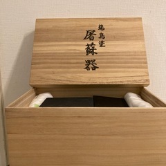 輪島塗り屠蘇器の画像