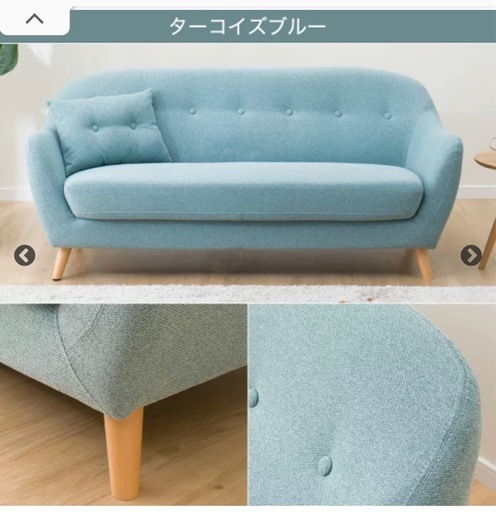 ニトリ　2.5人掛けソファ
