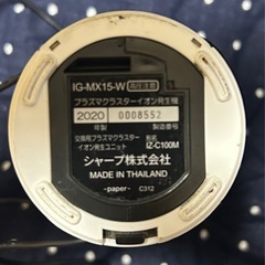 【取引決定】シャープ プラズマクラスター IG-MX15 2020年製 の画像