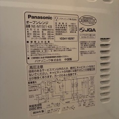 【たくさんお問い合わせいただきましたので一旦新規停止】Panasonic オーブンレンジの画像